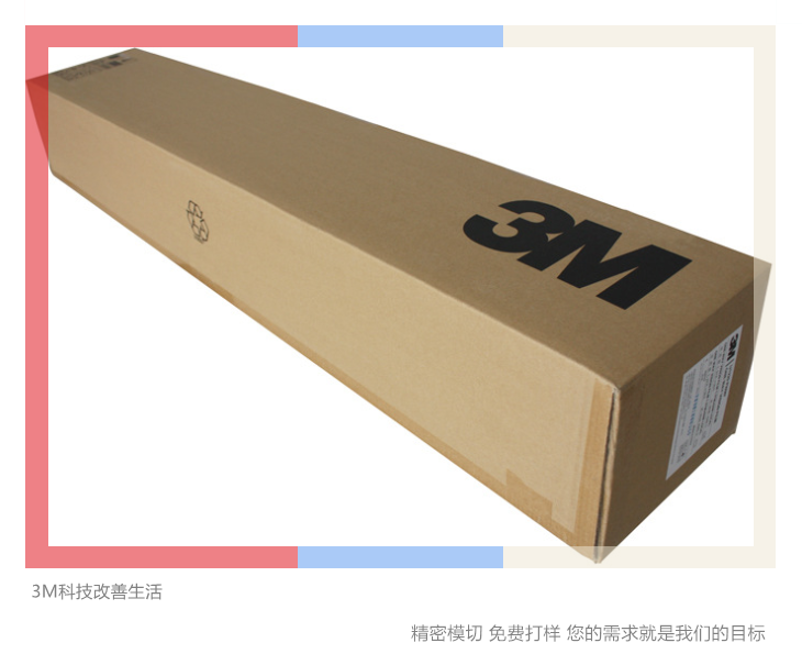 3M IJ8150光學級透明膜 3M8150壓敏膠PVC公交車窗室外建筑窗戶廣告貼膜